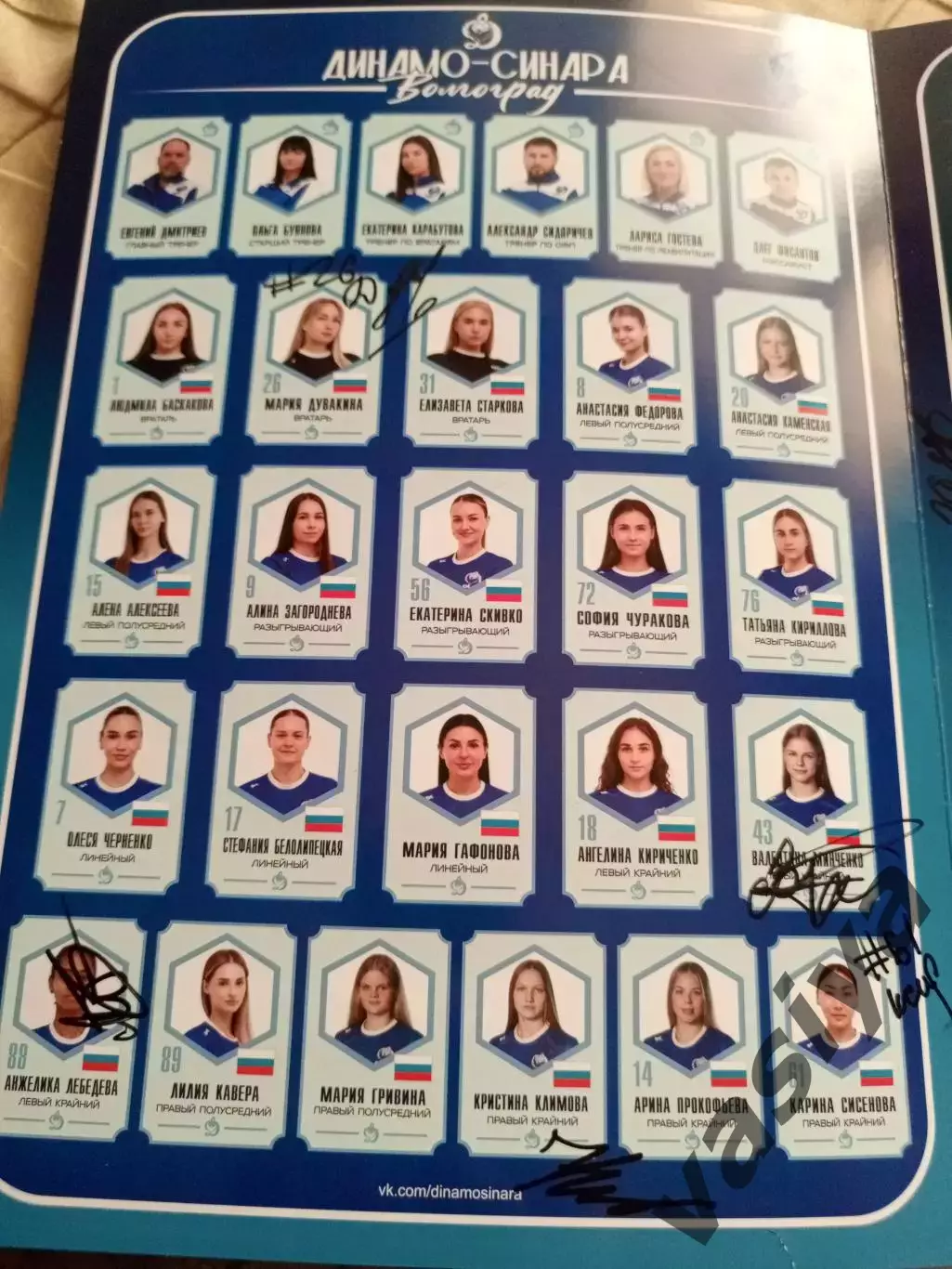 Динамо Синара -Черноморочка сезон 2025-26+Афтографы 1