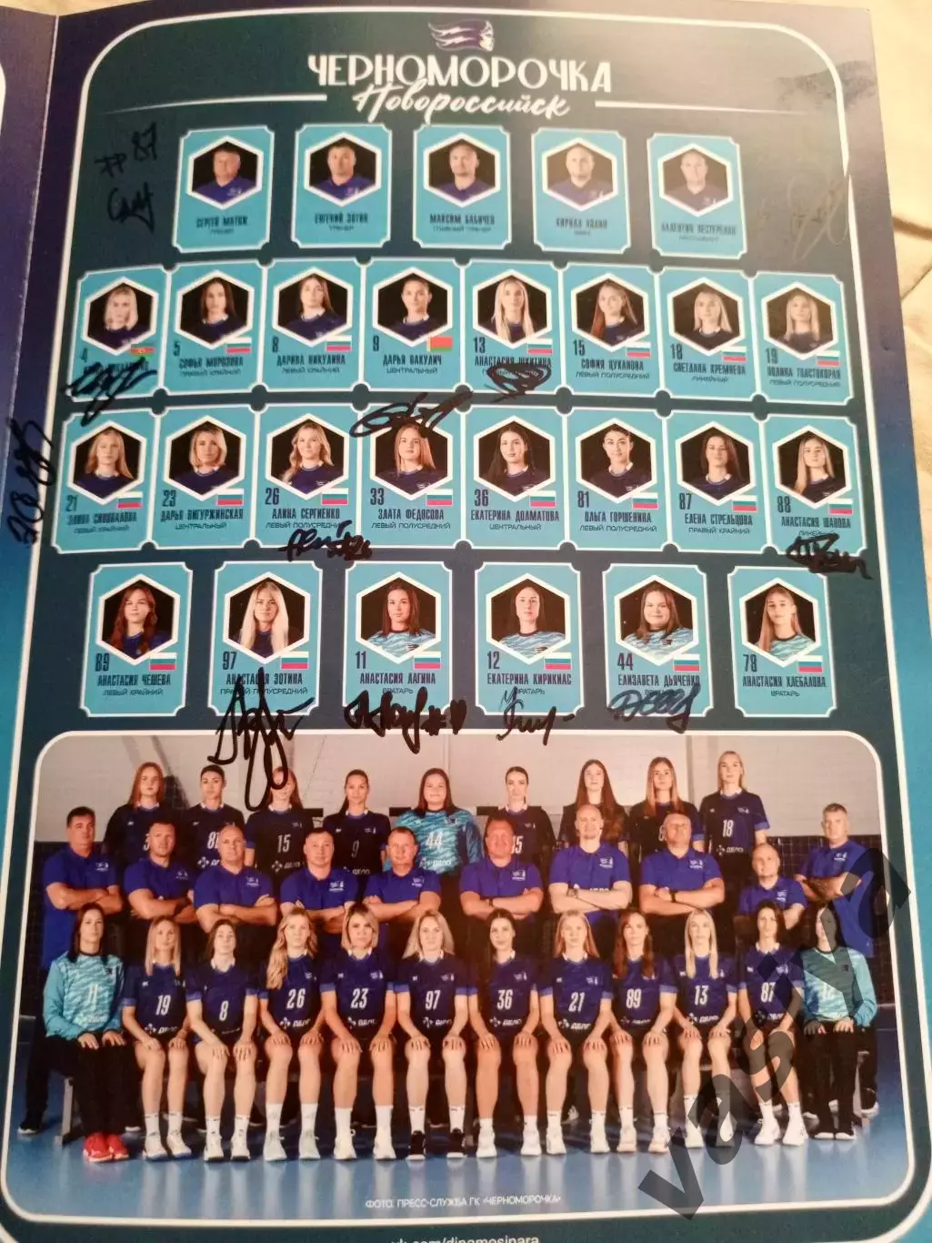 Динамо Синара -Черноморочка сезон 2025-26+Афтографы 2