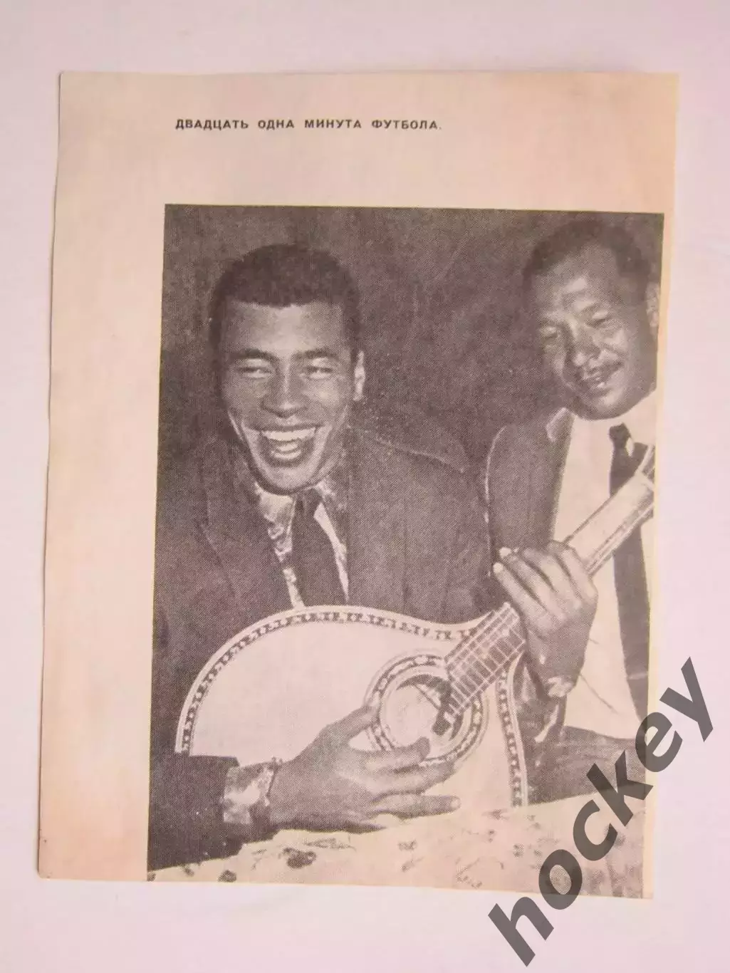 Вырезка. Футбол.Фото