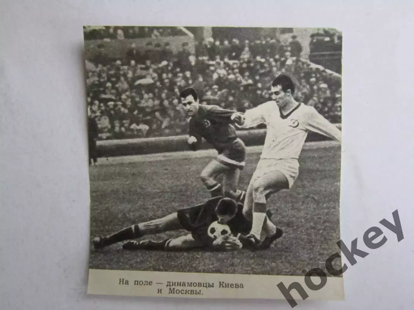 Вырезка. Футбол. Фото 529. Момент матча Динамо Киев - Динамо Москва