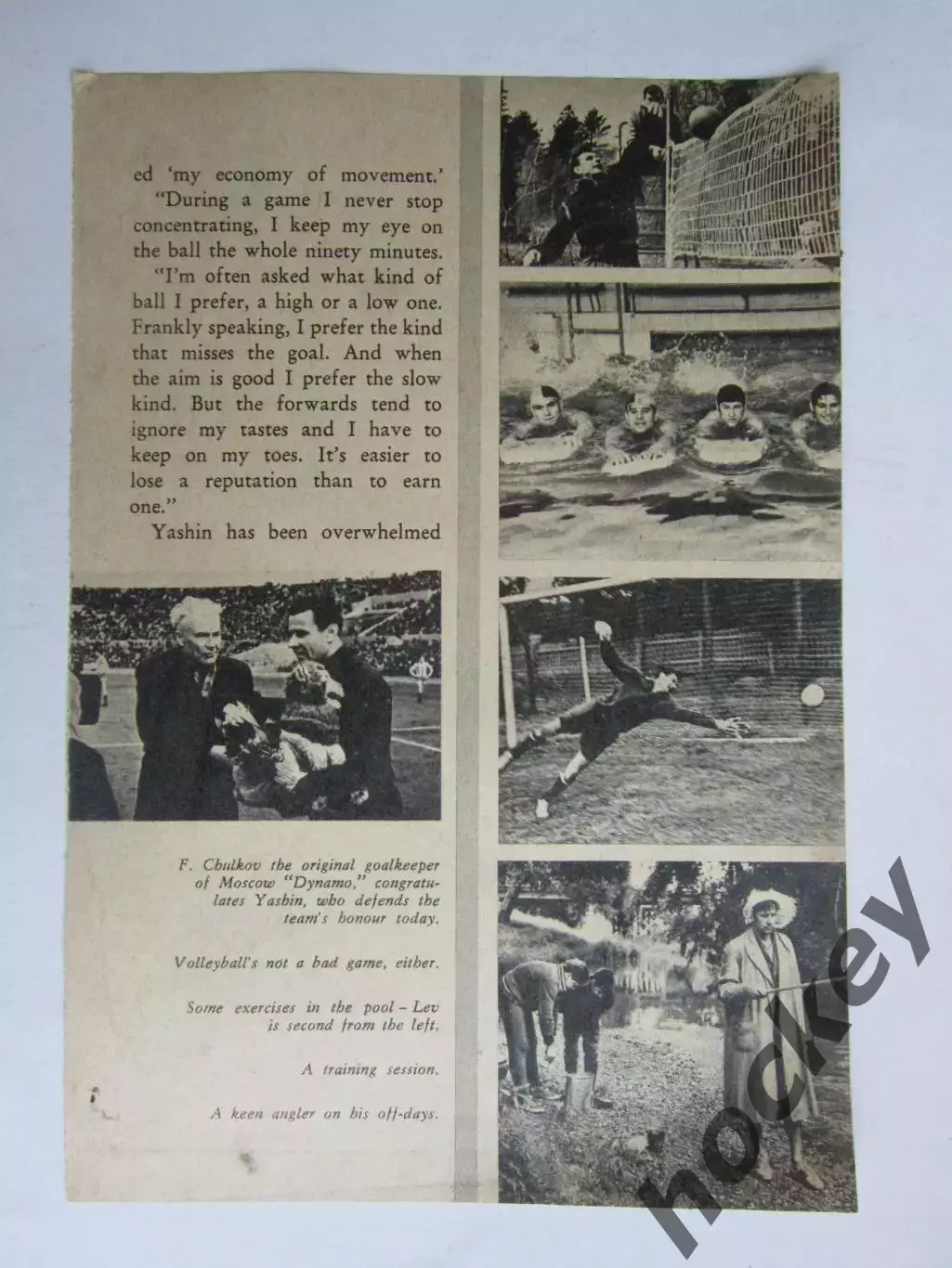 Вырезка. Футбол. Фото 537. 1