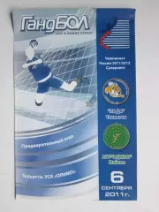 Лада Тольятти - АГУ-Адыиф Майкоп 6.09.2011