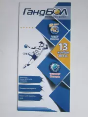 Лада Тольятти - Динамо Волгоград 13.11.2013