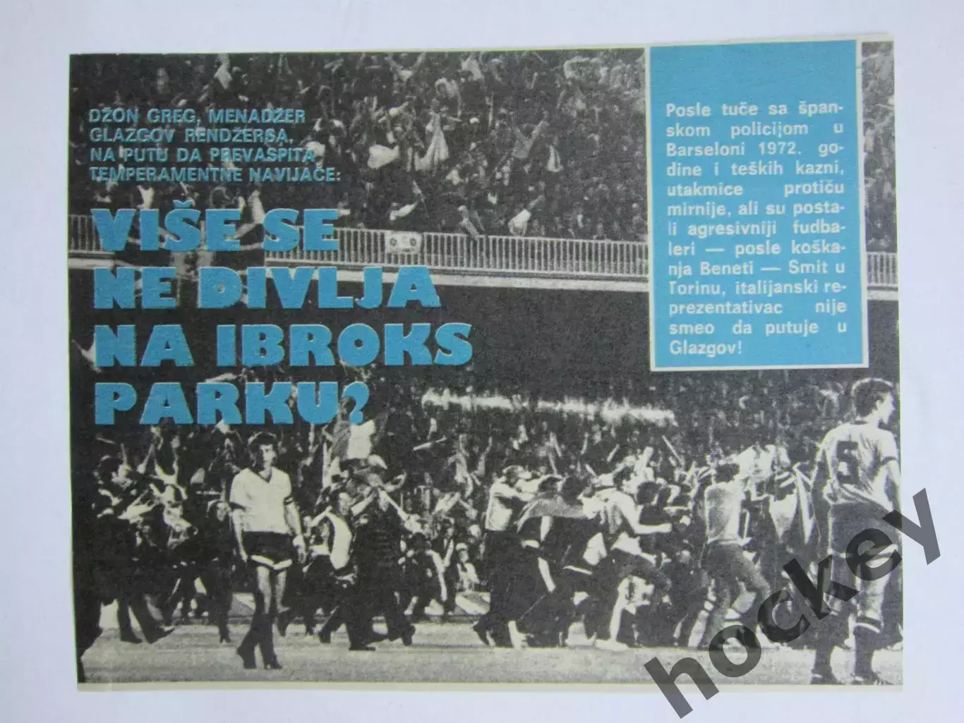 Вырезка. Футбол. Фото 544.