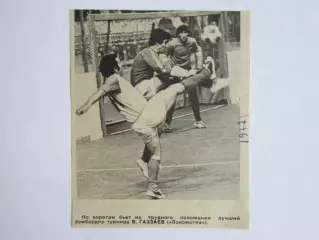 Вырезка. Футбол. Фото 548. Валерий Газзаев - лучший бомбардир турнира