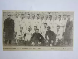 Вырезка. Футбол. Фото 552. Московское Динамо - чемпион СССР 1937 года