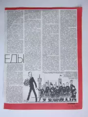 Вырезка. Футбол. Матчи после победы (часть 2). О турне Динамо по Великобритании