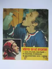 Вырезка. Хоккей. Фото 11