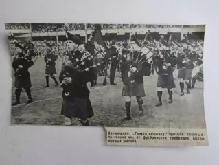 Вырезка. Футбол. Фото 566.