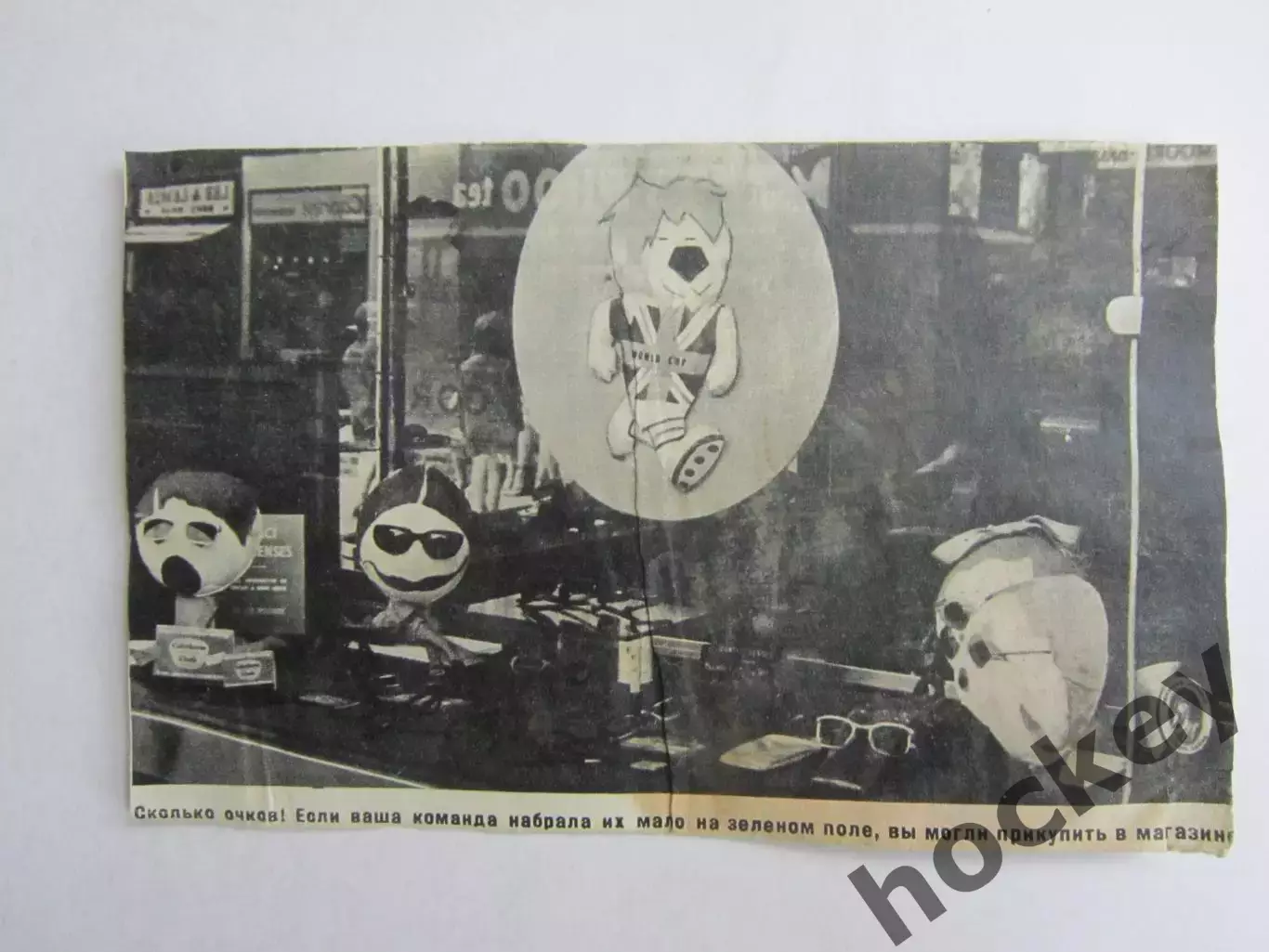 Вырезка. Футбол. Фото 567.