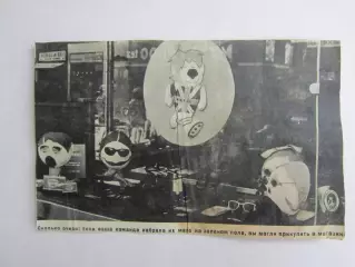 Вырезка. Футбол. Фото 567.