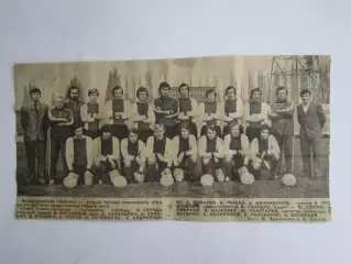 Вырезка. Футбол. Фото 576. Кубань (Краснодар)-2-й призер чемпионата СССР, 1 лига