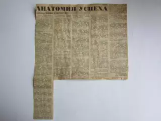 Вырезка. Футбол. Кубань (Краснодар) впервые в высшей лиге. Анатомия успеха