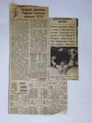 Вырезка+фото. Хоккей. Итоги ЧМ. На фото Б.Михайлов (Чемпионат мира, 1979 год)