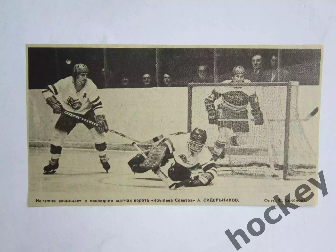 Вырезка. Хоккей. Фото 13. В игре Александр Сидельников (Крылья Советов)