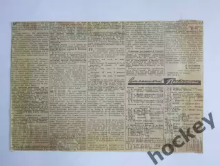 Вырезка. Хоккей. Олимпийский пьедестал (Олимпиада, Гренобль)