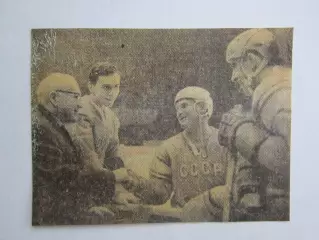 Вырезка. Хоккей. Фото 18. Матч с участием сборной СССР (Чемпионат мира, Вена)