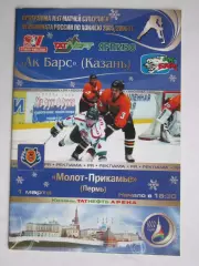 Ак Барс Казань - Молот-Прикамье Пермь 1.03.2006