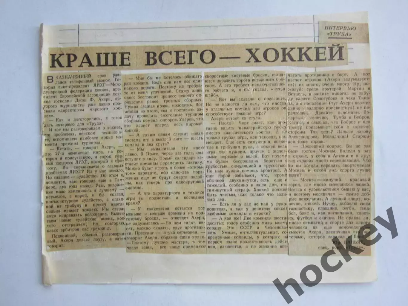 Вырезка. Хоккей. Краше всего - хоккей (Чемпионат мира, Вена)