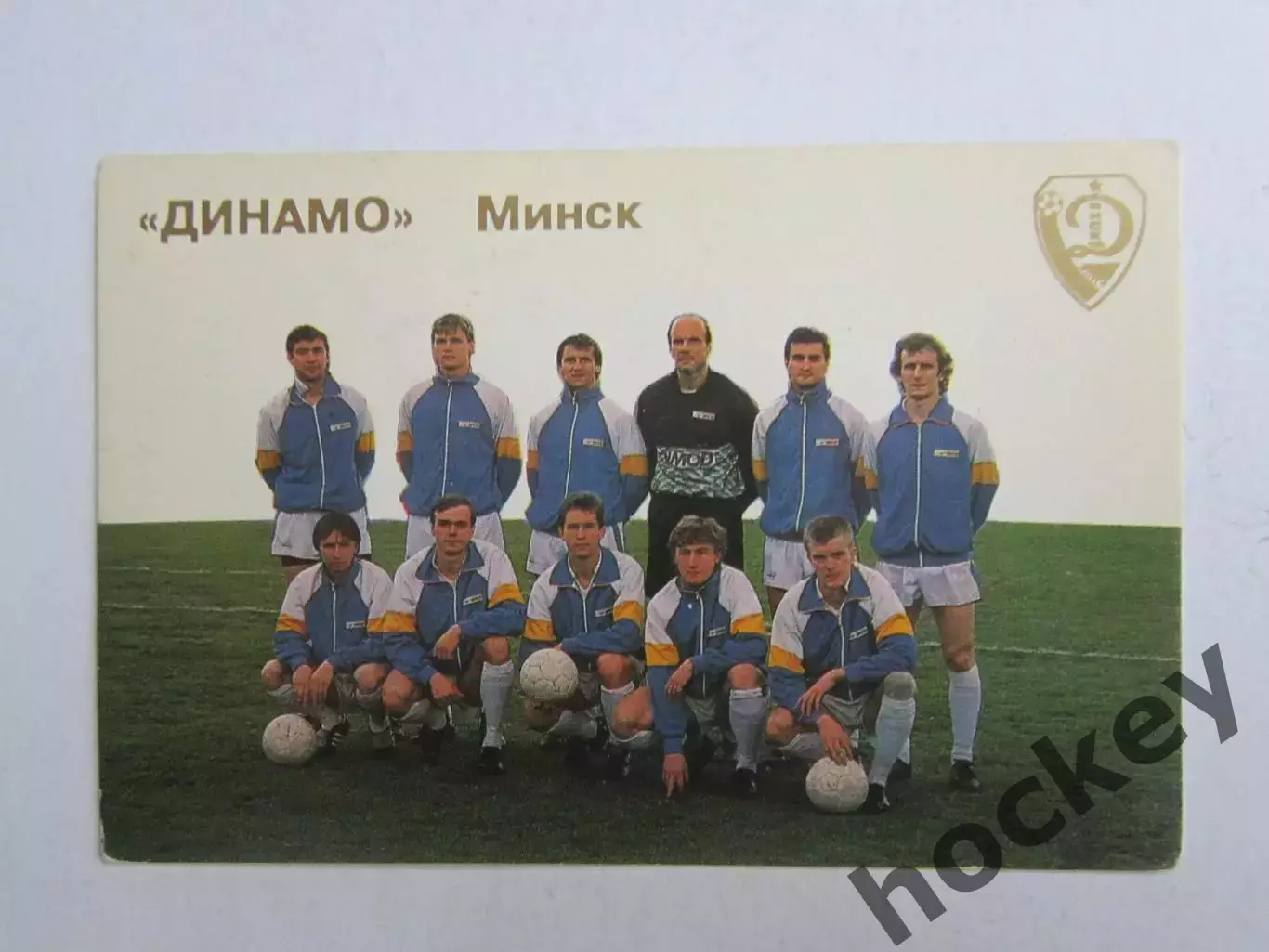 Динамо (Минск), 1992 год