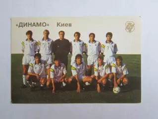 Динамо (Киев), 1992 год