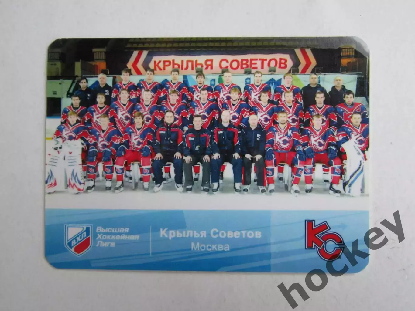 ХК Крылья Советов. Высшая лига. Сезон 2010/2011. Календарь на 2011 год