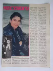 Журнал Крестьянка № 12.1990