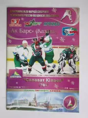 Ак Барс Казань - Салават Юлаев Уфа 22,23.03.2006. Плей-офф. 1/4 финала