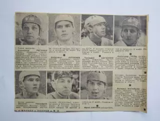 Вырезка. Хоккей. Сборная СССР на ЧМ-73 (Чемпионат мира). Часть 2