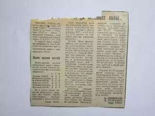 Вырезка. Хоккей. Когда экономят силы (Чемпионат мира)