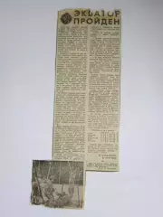 Вырезка+фото. Хоккей. Экватор пройден (Чемпионат мира)