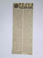 Вырезка. Хоккей. Перед часом пик (Чемпионат мира)