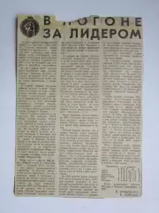 Вырезка. Хоккей. В погоне за лидером (Чемпионат мира)