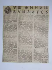 Вырезка. Хоккей. Уж финиш близится (Чемпионат мира)