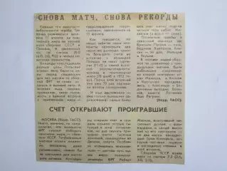 Вырезка. Хоккей. Снова матч, снова рекорды (Чемпионат мира)