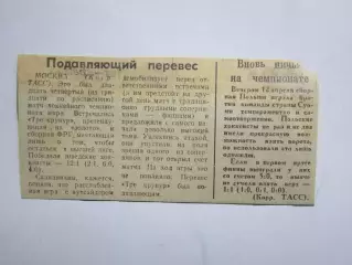 Вырезка. Хоккей. Подавляющий перевес (Чемпионат мира)