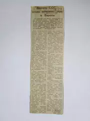 Вырезка. Хоккей. Сборная СССР вновь чемпион мира и Европы (Чемпионат мира)