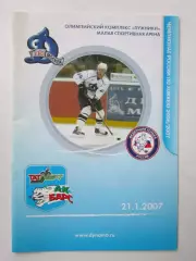 Динамо Москва - Ак Барс Казань 21.01.2007. Постер Александр Скугарев