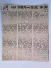 Вырезка. Хоккей. Без потерь - только наши (Чемпионат мира, Вена)