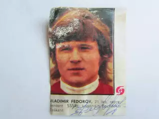 Вырезка. Футбол. Фото 585.