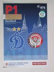 Автопропуск. Динамо - Амкар Пермь 29.04.2016