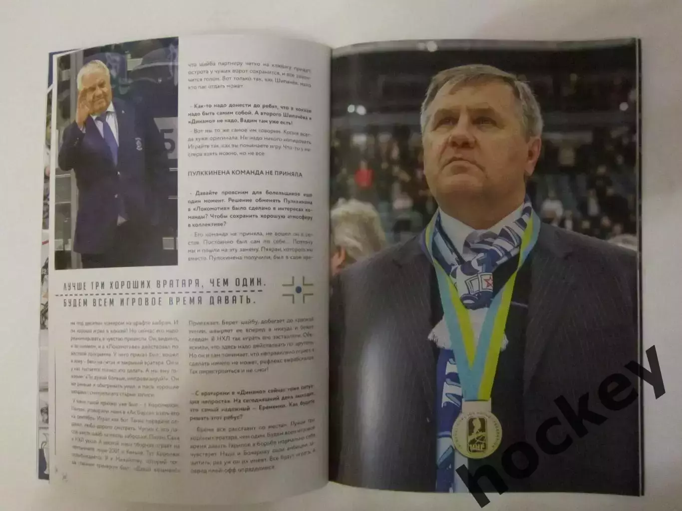 Динамо Москва - Динамо Мн, Витязь 9,12.01.2021.Постер 15 лет победы Динамо в КЕЧ 4