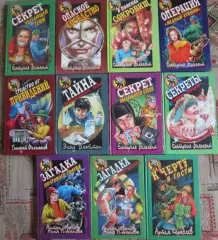 Книги из серии Детский детектив (11 книг - 2000 р.)