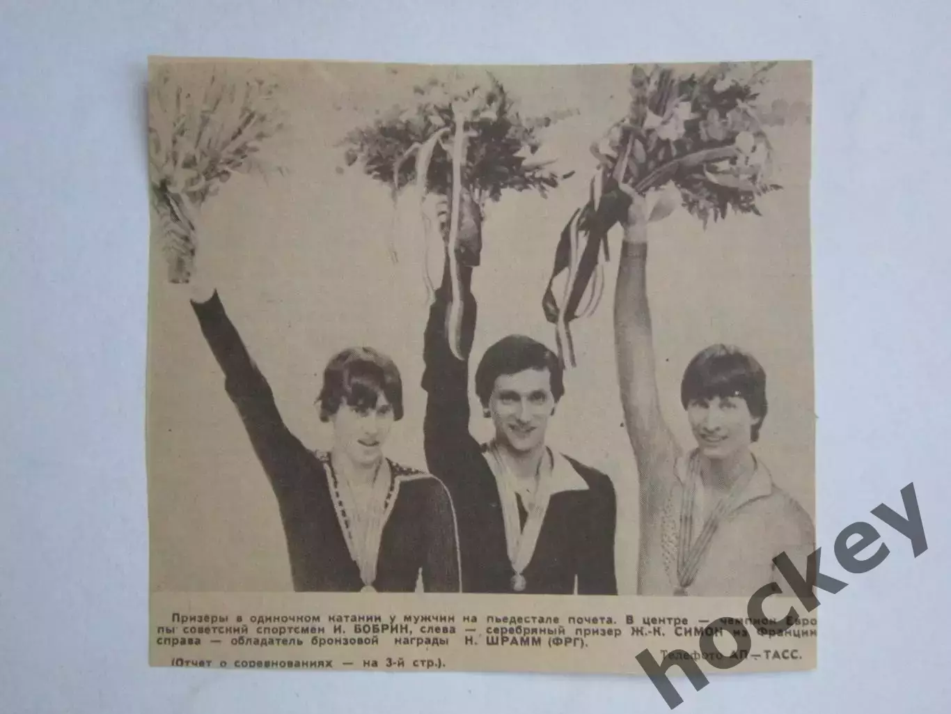 Вырезка. Фигурное катание. Фото 25