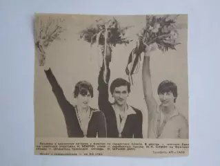 Вырезка. Фигурное катание. Фото 25