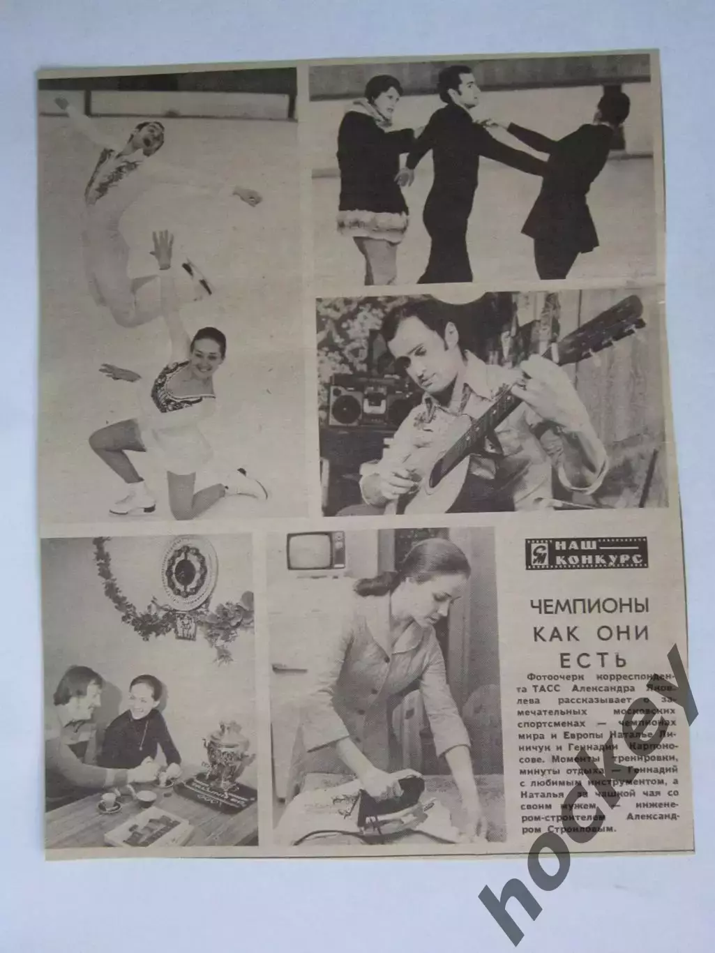 Вырезка. Фигурное катание. Фото 28