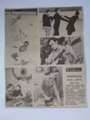 Вырезка. Фигурное катание. Фото 28