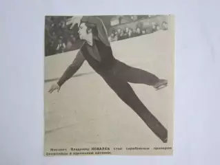 Вырезка. Фигурное катание. Фото 29