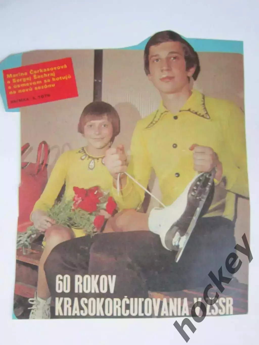 Вырезка. Фигурное катание. Фото 35