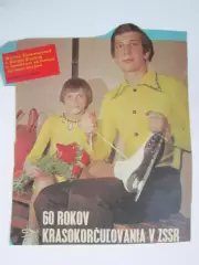 Вырезка. Фигурное катание. Фото 35